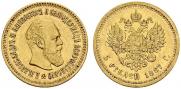 5 roubles 1887 year