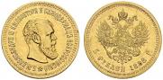 5 roubles 1888 year