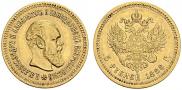5 roubles 1888 year