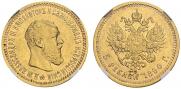 5 roubles 1890 year
