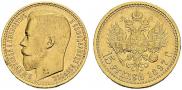 15 рублей 1897 года