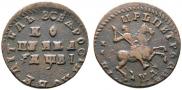 1 kopeck 1712 year