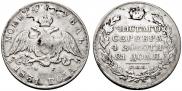 1 rouble 1831 year