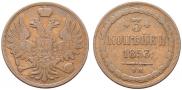 3 kopecks 1853 year