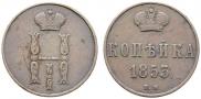 1 kopeck 1853 year