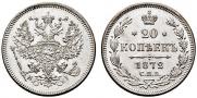 20 kopecks 1872 year