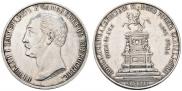 1 рубль 1859 года