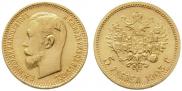 5 рублей 1903 года