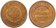 3 kopecks 1912 year