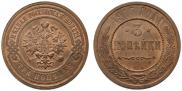 3 kopecks 1915 year