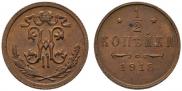 1/2 kopeck 1915 year