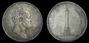1 рубль 1834 года
