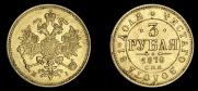 3 рубля 1870 года