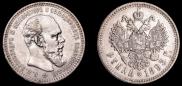 1 rouble 1893 year