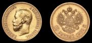 10 рублей 1901 года