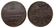 2 kopecks 1797 year