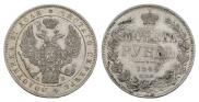 1 рубль 1844 года
