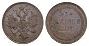 3 kopecks 1859 year