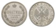 Полтина 1873 года