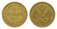5 roubles 1880 year