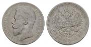 1 рубль 1898 года