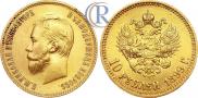10 roubles 1899 year