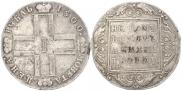 1 rouble 1800 year