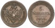 5 kopecks 1803 year