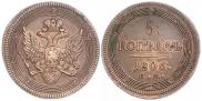 5 kopecks 1806 year