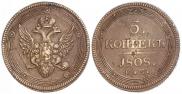 5 копеек 1808 года