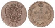 2 копейки 1811 года