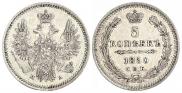 5 копеек 1850 года