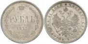 1 rouble 1877 year
