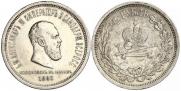 1 rouble 1883 year