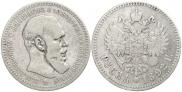 1 rouble 1892 year
