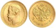 5 рублей 1902 года