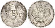 1 rouble 1913 year