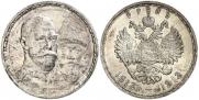 1 rouble 1913 year