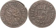 Денга 1707 года