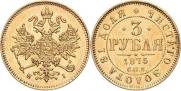 3 roubles 1875 year