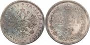 1 rouble 1878 year
