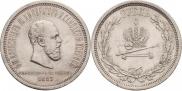 1 rouble 1883 year