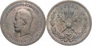 1 рубль 1896 года
