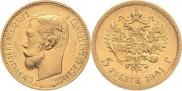 5 рублей 1901 года