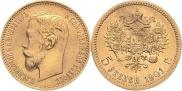 5 рублей 1901 года