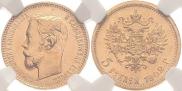5 рублей 1902 года