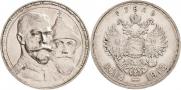 1 rouble 1913 year