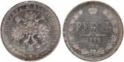 1 rouble 1873 year