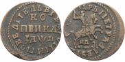1 kopeck 1711 year