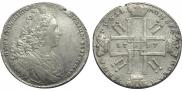 1 рубль 1727 года